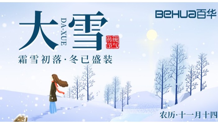 大雪时节|避免“寒从脚下起”，应加强足部保暖