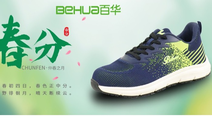春分|春和景明，万物复苏，百华与您共赴春天的盛宴