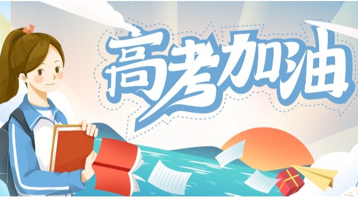 百华鞋业祝莘莘学子旗开得胜，一举夺魁