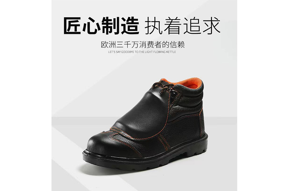 百华劳保|听厂家聊聊耐高温安全鞋隔热性能测试标准